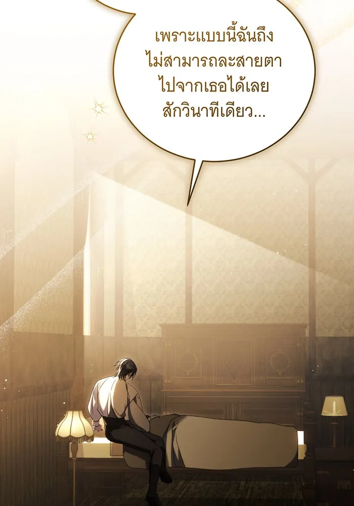 แกล้งตายให้หายแค้น ตอนที่ 16 รูปที่ 146