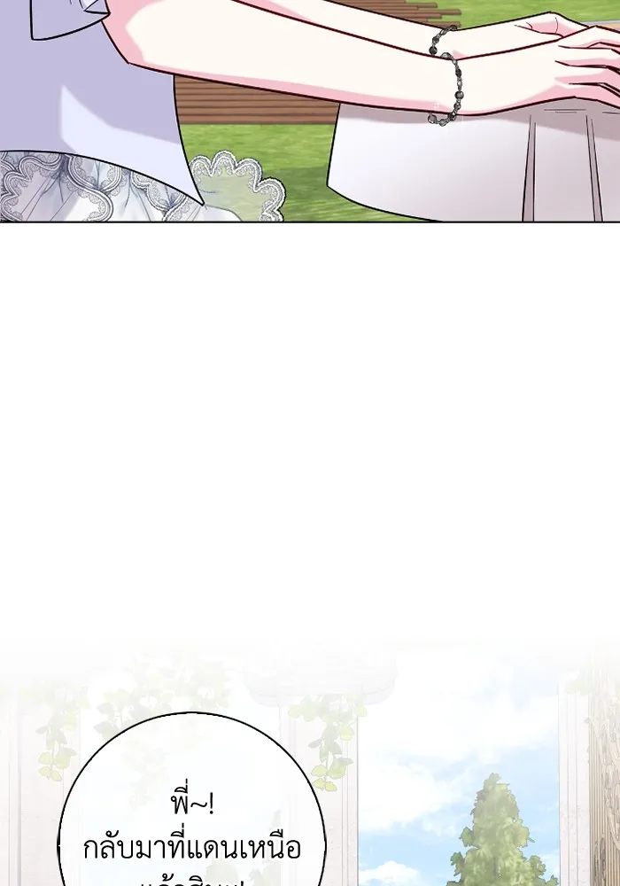 ฉันกลายเป็นแม่พระเอกนิยายจอมเสเพล ตอนที่ 80 (ตอนจบ) รูปที่ 32