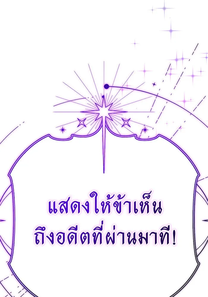 บุตรีดยุกขอไม่แต่งงานbrกับหนุ่มในฝัน ตอนที่ 87 รูปที่ 26