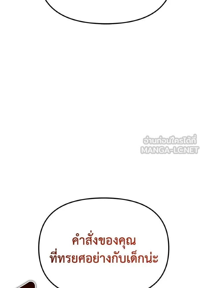 การแข่งขันของผู้เกิดใหม่ ตอนที่ 83 รูปที่ 141