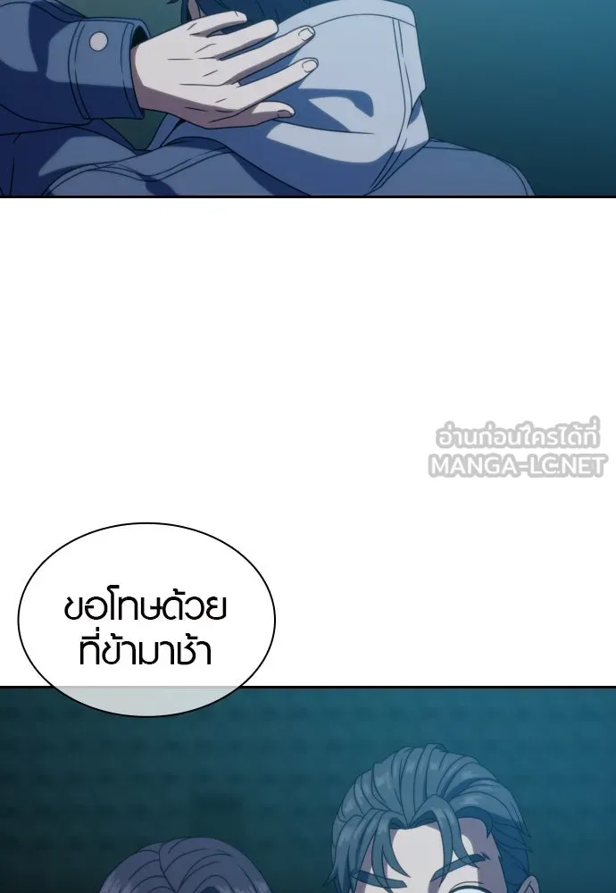 นักรบแช่แข็ง ตอนที่ 17 รูปที่ 114