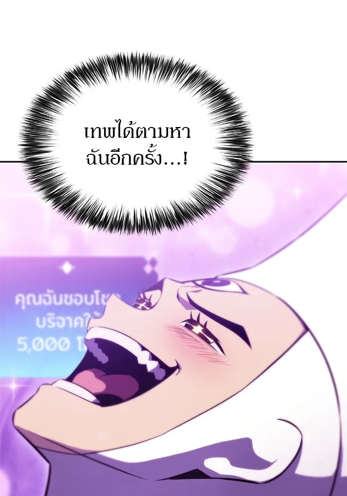 ผู้เล่นหน้าใหม่เลเวลแมกซ์ ตอนที่ 178 การเลือกและเตรียมตัว รูปที่ 35