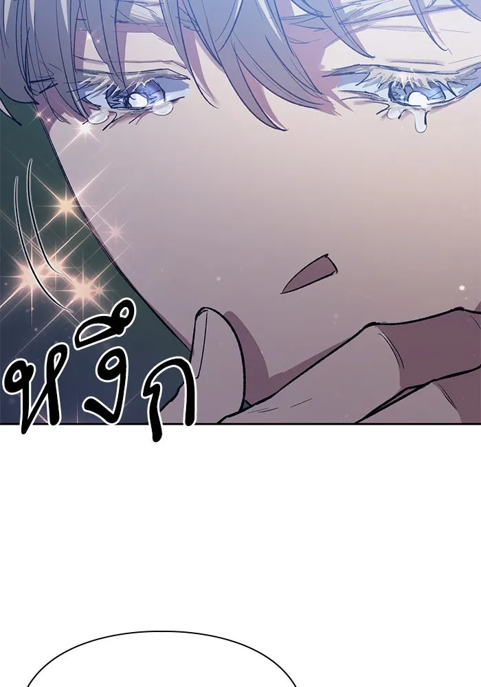 My S-Class Hunters ตอนที่ 75 โนอาห์ รูปที่ 91