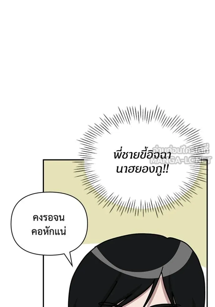 ฉันเนี่ยนะ ตอนที่ 24 รูปที่ 14