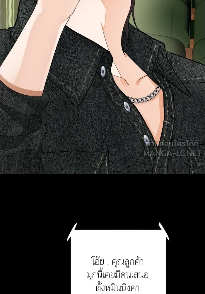 2nd Love หนุ่มเฮ้วสาวbrเปรี้ยวรักเดียวโด ตอนที่ 38 รูปที่ 39