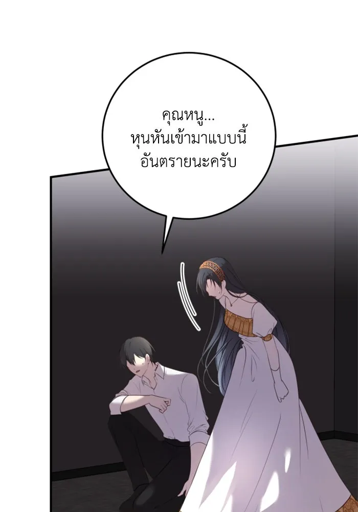 ตัวร้ายอย่างฉันขออยู่อย่างสงบ ตอนที่ 37 รูปที่ 32