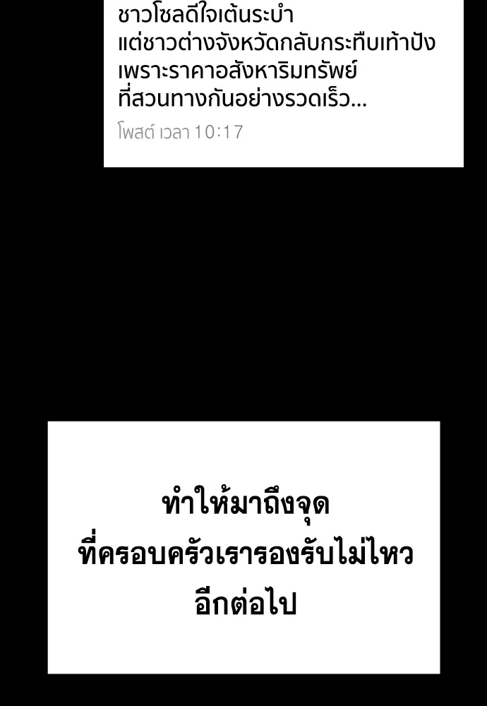การศึกษาที่แท้จริง ตอนที่ 161 รูปที่ 44