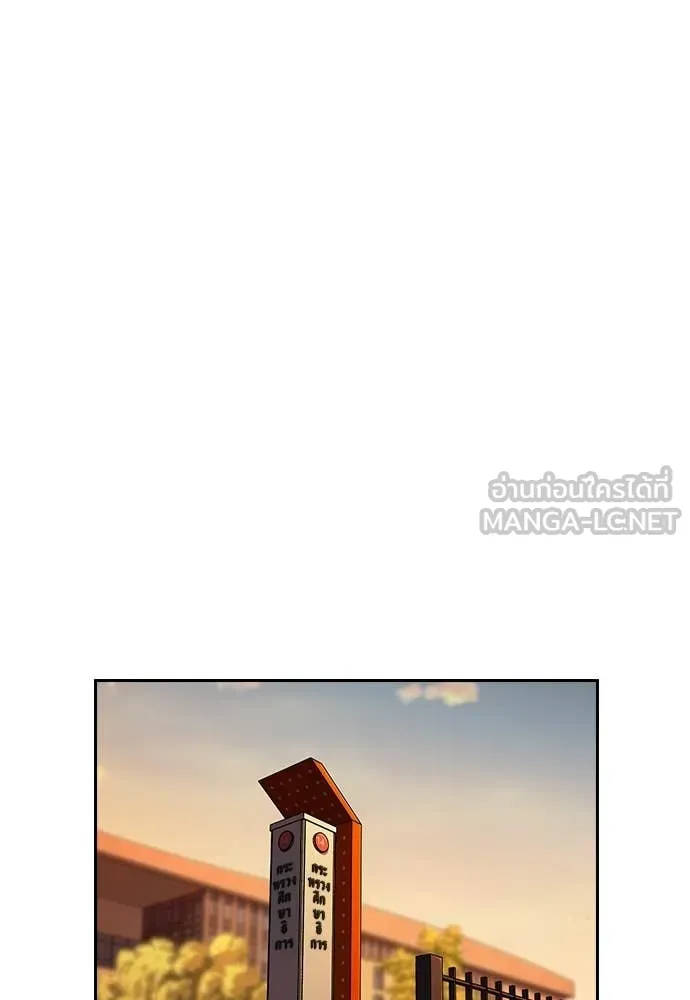 การศึกษาที่แท้จริง ตอนที่ 221 รูปที่ 88