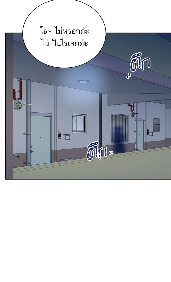 ฉันมันร้าย หรือเพราะโลกไม่น่ารัก ตอนที่ 66 รูปที่ 56