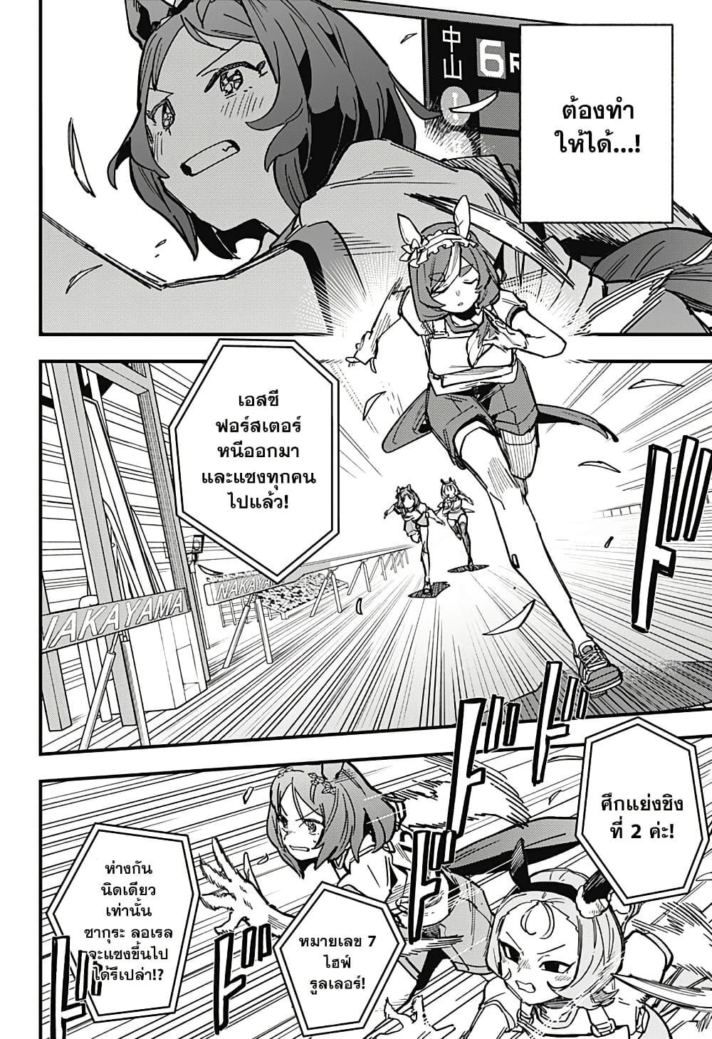 Manga-lc-com อ่านมังงะ อ่านการ์ตูน ออนไลน์ ฟรี Uma Musume Pretty Derby Star Blossom ตอนที่ 1 2 3 4 5 6 7 8 9 10 11 12 13 14 ฟรี ไม่มีโฆษณา Manga-lc - อ่าน มังงะ อ่าน การ์ตูน ออนไลน์ อ่านมังงะ ฟรี