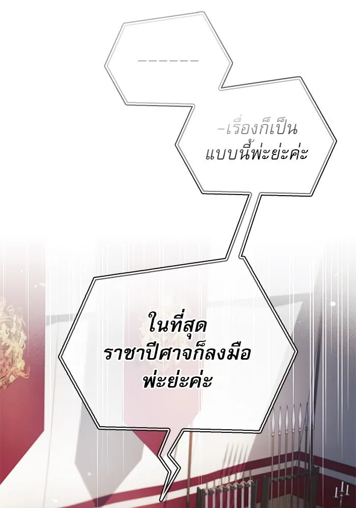 ผมไม่ได้เก่งอย่างที่คิด ตอนที่ 50 รูปที่ 73