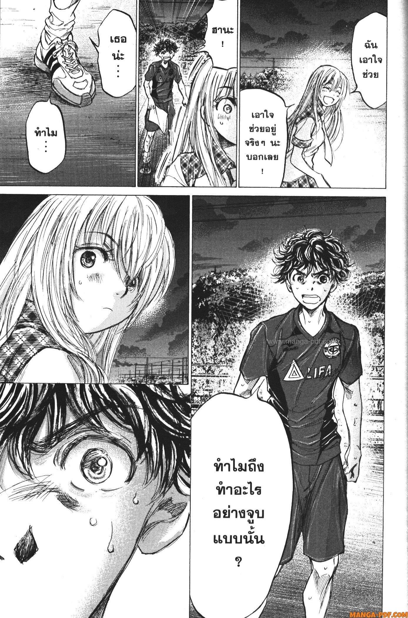 Manga-lc-com อ่านมังงะ อ่านการ์ตูน ออนไลน์ ฟรี Ao Ashi แข้งเด็กหัวใจนักสู้ ตอนที่ 1 2 3 4 5 6 7 8 9 10 11 12 13 14 ฟรี ไม่มีโฆษณา Manga-lc - อ่าน มังงะ อ่าน การ์ตูน ออนไลน์ อ่านมังงะ ฟรี