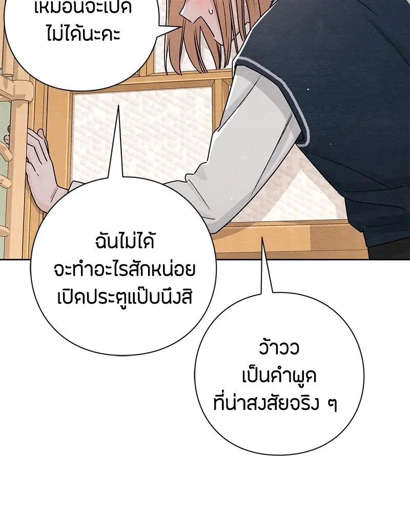 เป็นวัยรุ่นมันเหนื่อย ตอนที่ 34 รูปที่ 26