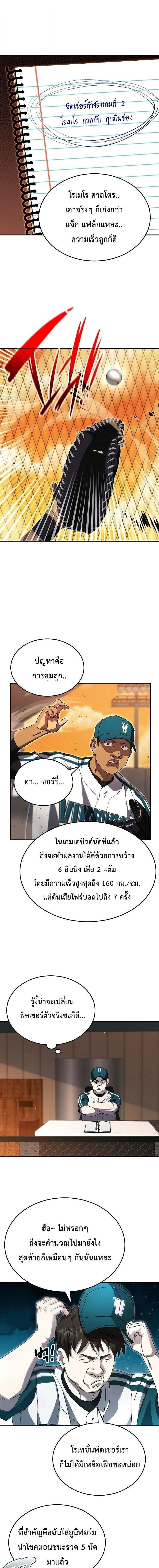 Manga-lc-com อ่านมังงะ อ่านการ์ตูน ออนไลน์ ฟรี Genius Hitter Hits Fastball ตอนที่ 1 2 3 4 5 6 7 8 9 10 11 12 13 14 ฟรี ไม่มีโฆษณา Manga-lc - อ่าน มังงะ อ่าน การ์ตูน ออนไลน์ อ่านมังงะ ฟรี