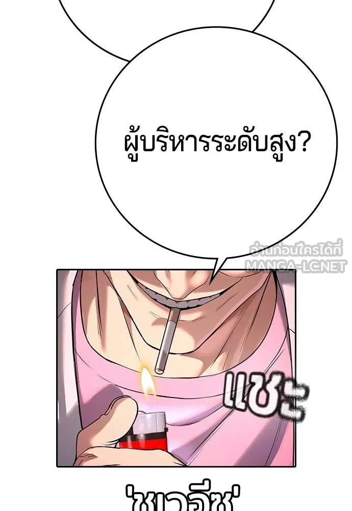 คูเซรา ตอนที่ 66 รูปที่ 39