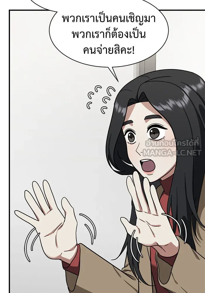 ช่วยเปลี่ยนฉันที ตอนที่ 61. ยอมินซอ 11 รูปที่ 45