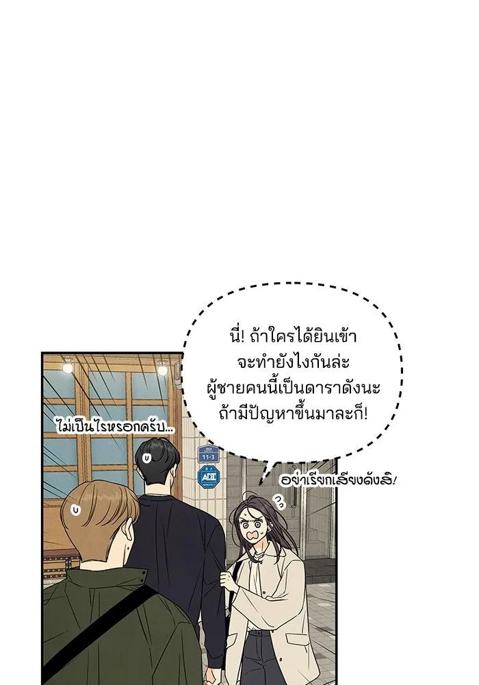 ปุลโซราได้เวลาดัง ตอนที่ 8 รูปที่ 10