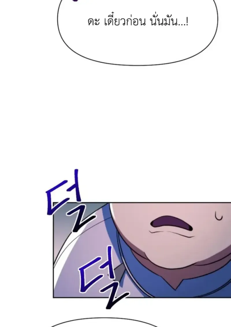 Archmage Transcending Through Regression ตอนที่ ตอนที่ 149 รูปที่ 71