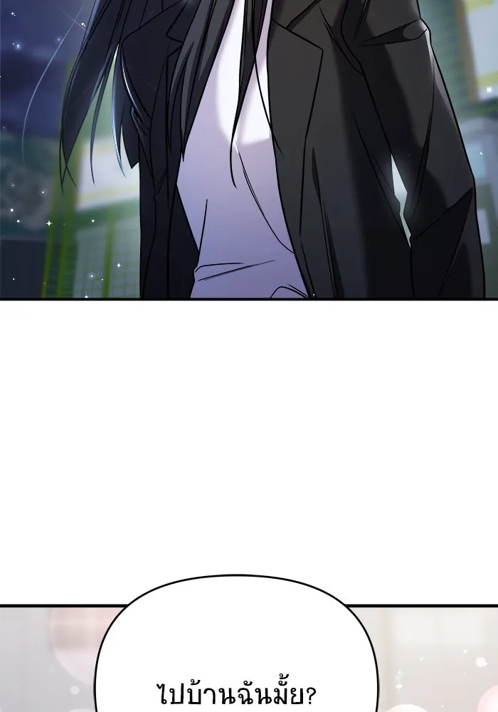 วายร้ายก็อยากมีรัก ตอนที่ 44 รูปที่ 2