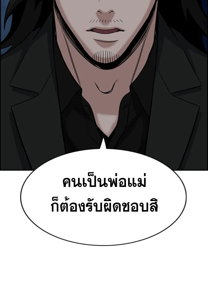 การศึกษาที่แท้จริง ตอนที่ 250 รูปที่ 8