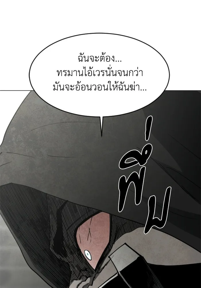FOG LAND ตอนที่ 24 รูปที่ 31