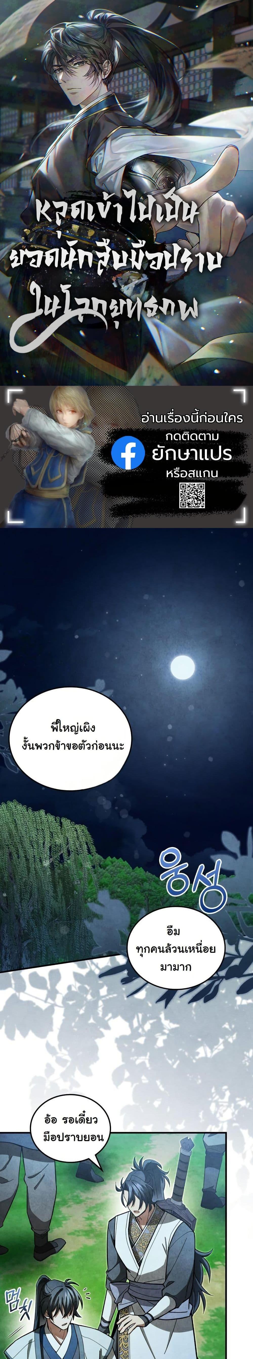 Manga-lc-com อ่านมังงะ อ่านการ์ตูน ออนไลน์ ฟรี How to Survive as a Martial World Civil Servant ตอนที่ 1 2 3 4 5 6 7 8 9 10 11 12 13 14 ฟรี ไม่มีโฆษณา Manga-lc - อ่าน มังงะ อ่าน การ์ตูน ออนไลน์ อ่านมังงะ ฟรี