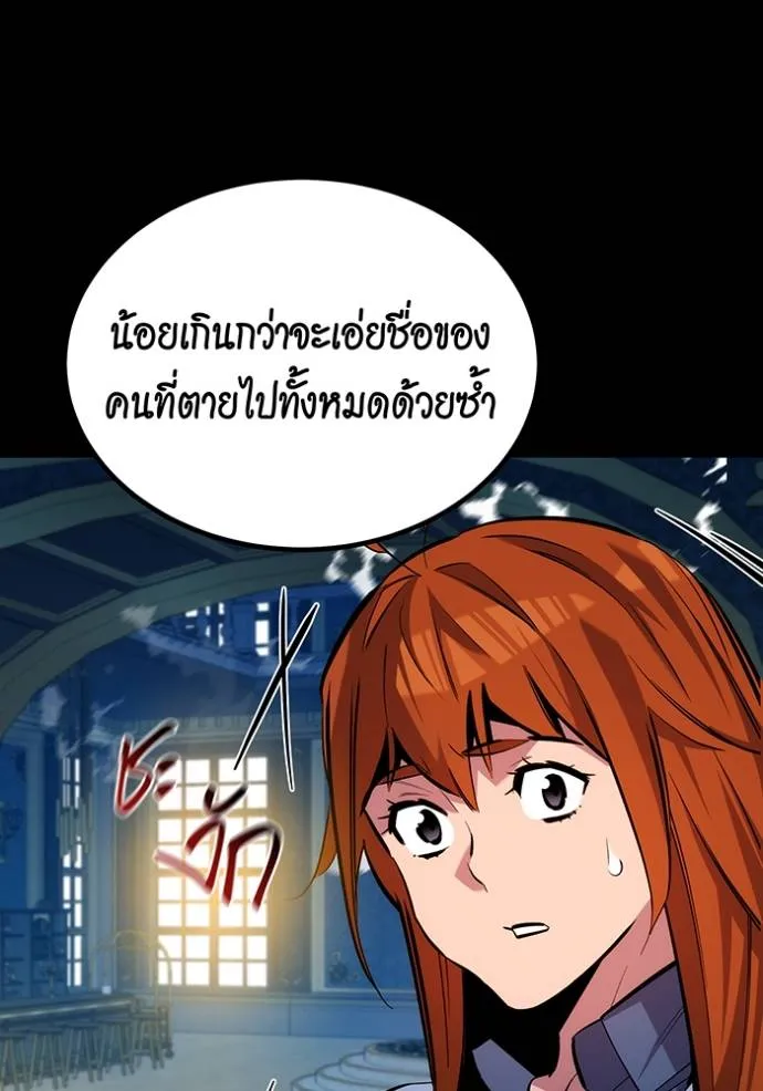 แยกร่างล่าอัตโนมัติ ตอนที่ 119 รูปที่ 19