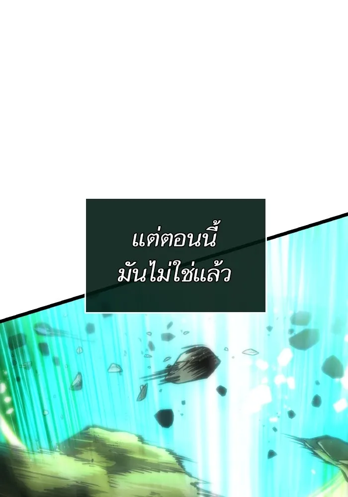 หลังวันสิ้นโลก ตอนที่ 144 รูปที่ 47