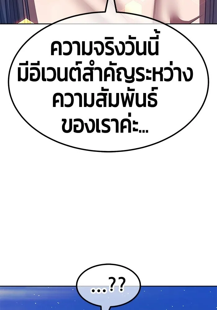 +99 ท่อนไม้พร้อมบวก ตอนที่ 125 การหยุดพักครั้งสุดท้าย รูปที่ 88