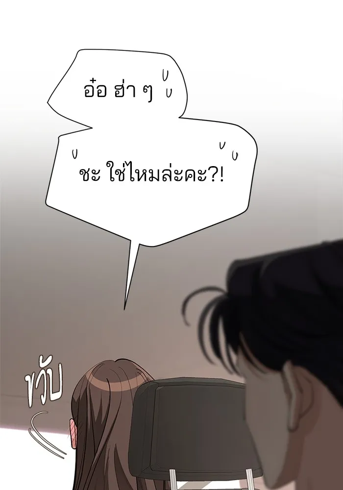 ความรักของอิซอบ ตอนที่ 41 รูปที่ 44
