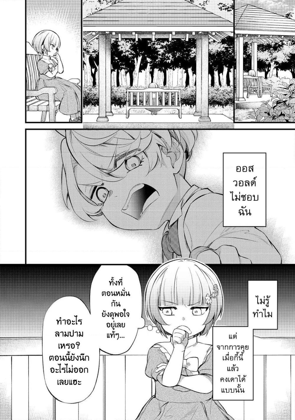 Manga-lc-com อ่านมังงะ อ่านการ์ตูน ออนไลน์ ฟรี Saiai no Onee-sama ga Akuyaku Reijou datta no de, Kami ga Sadameta Scenario ni Aragaimasu @COMIC ตอนที่ 1 2 3 4 5 6 7 8 9 10 11 12 13 14 ฟรี ไม่มีโฆษณา Manga-lc - อ่าน มังงะ อ่าน การ์ตูน ออนไลน์ อ่านมังงะ ฟรี