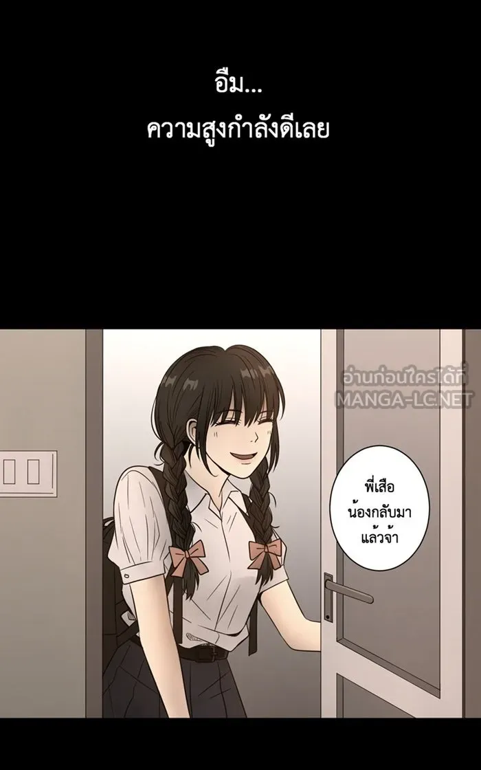 Hunter Game ตอนที่ 4  (the beginning) รูปที่ 12