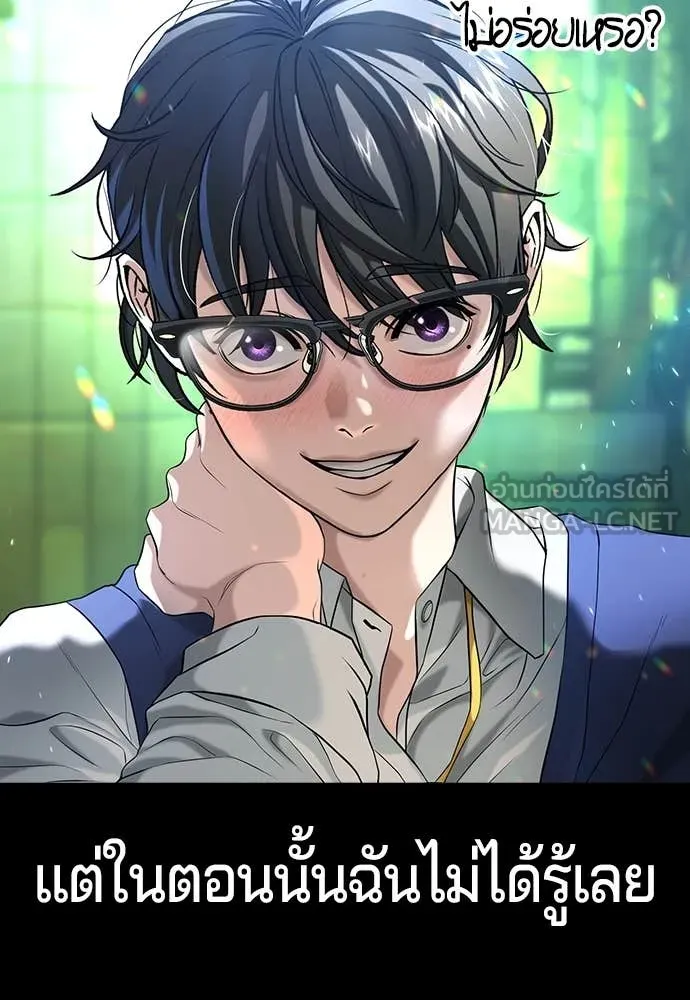 คูเซรา ตอนที่ 46 รูปที่ 23