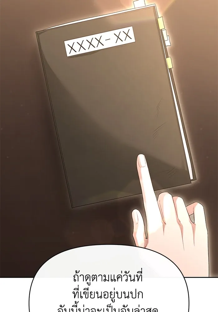 อยู่ดี ๆ ก็มีนางเอกนิยายเป็นเพื่อนบ้าน ตอนที่ 49 รูปที่ 91
