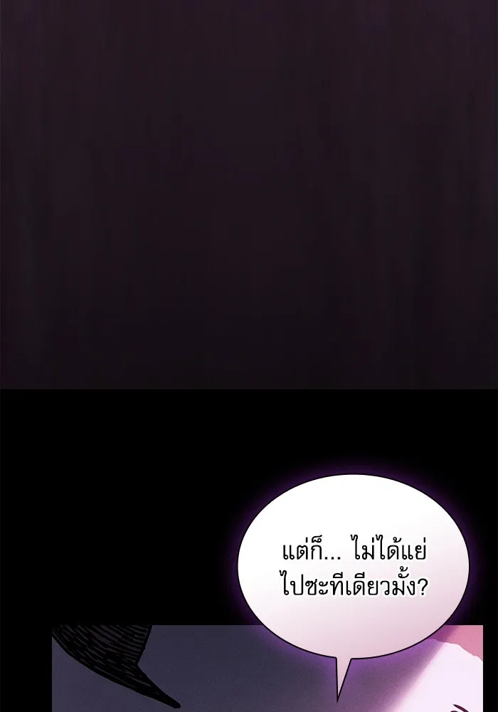 นักดาบอัจฉริยะจากอะคาเดมี ตอนที่ 112 รูปที่ 67