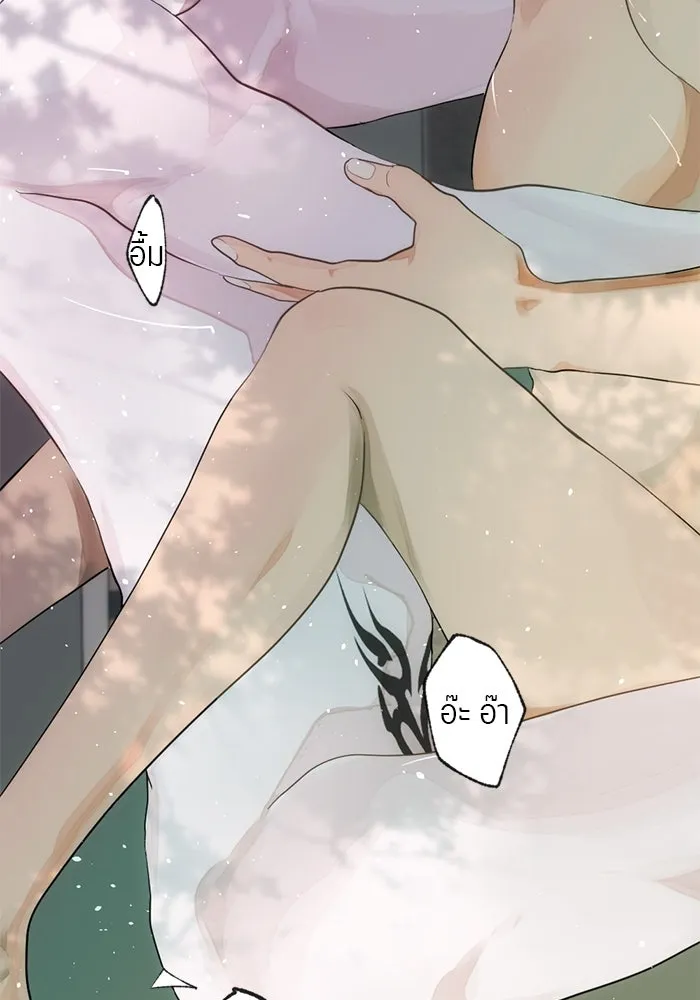 เปย์นี้เพื่อนาย My Sugar Baby ตอนที่ 1 การเชื่อมต่อกับผู้อื่น รูปที่ 16