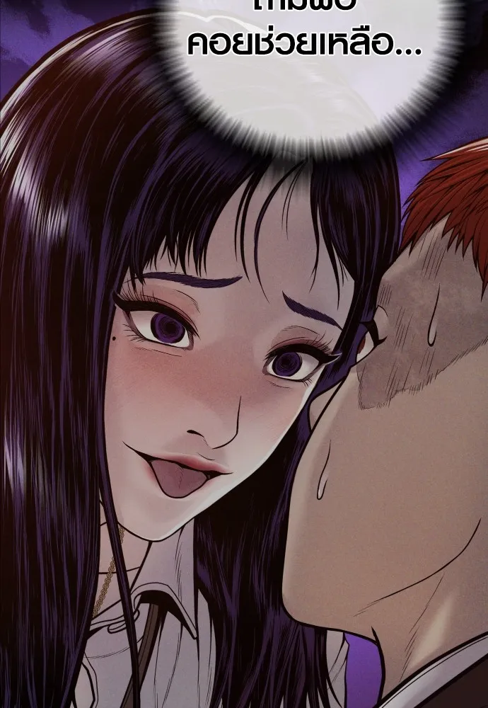 อาชญากรวัยเยาว์ ตอนที่ 61 ความจริง รูปที่ 120