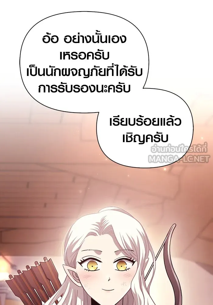 เอาชีวิตรอดในเกมฉบับคนเถื่อน ตอนที่ 31 รูปที่ 105