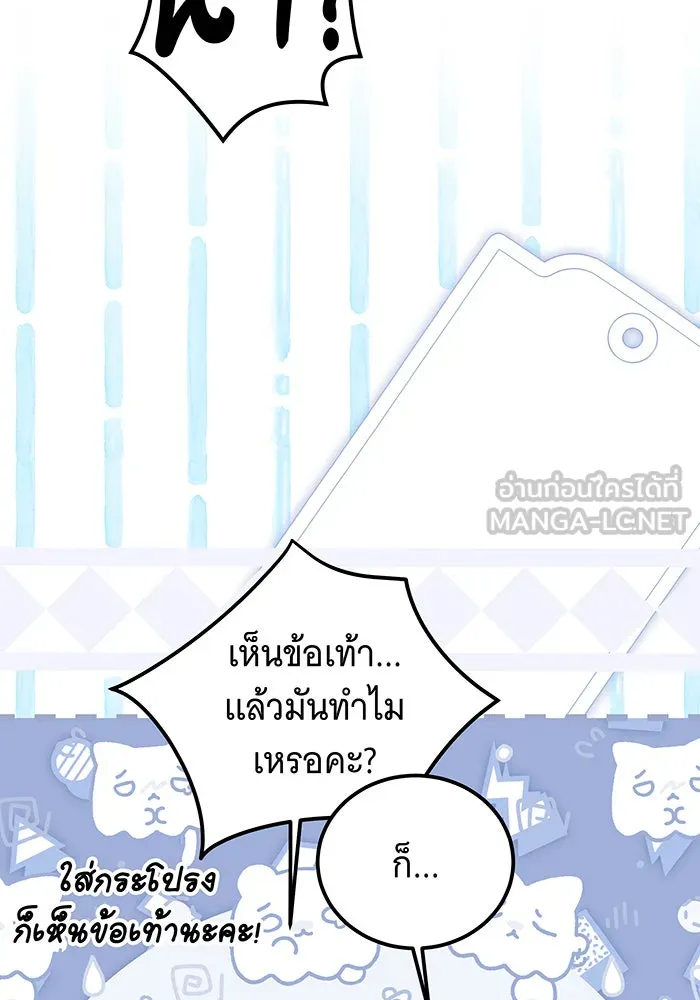 เปลี่ยนบทร้ายให้เป็นบทรัก ตอนที่ 37 รูปที่ 27