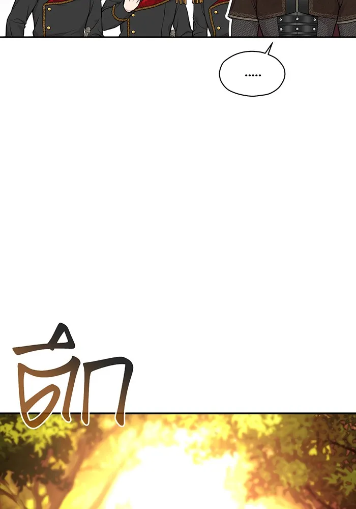 ห้องนอนลับของเจ้าหญิงต้องสาป ตอนที่ 127 คำปฏิญาณของเหล่าอัศวินแดง รูปที่ 17