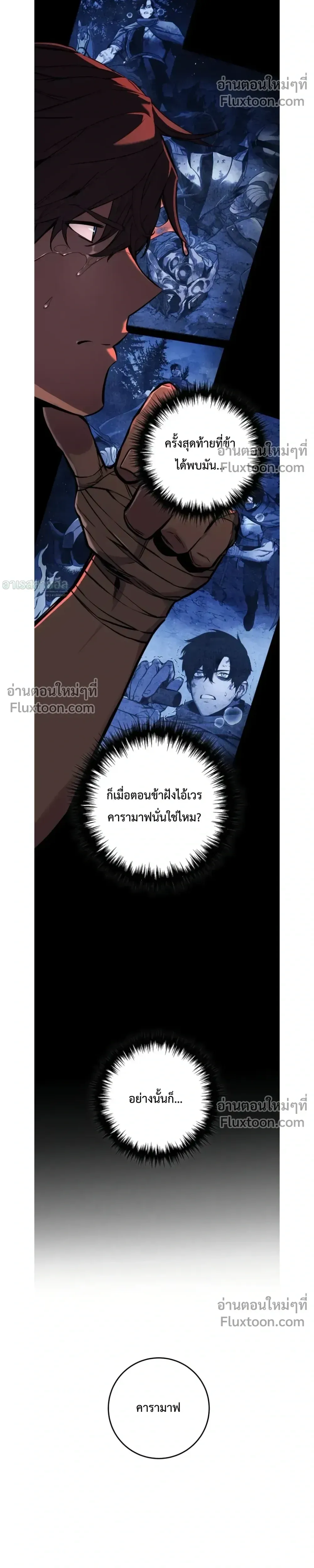 The Wandering Knight_s Survival Manual การเอาช_ว_ตรอด ของอ_ศว_นพเนจร ตอนที่ ตอนที่ 17 รูปที่ 22