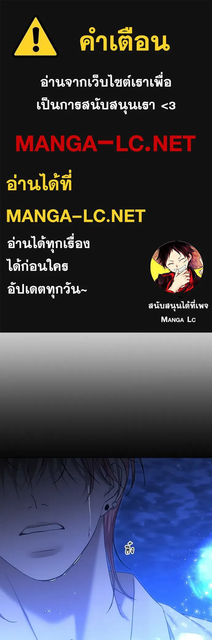 วิธีหนีตายจากนิยายโรคจิต ตอนที่ 107 รูปที่ 1