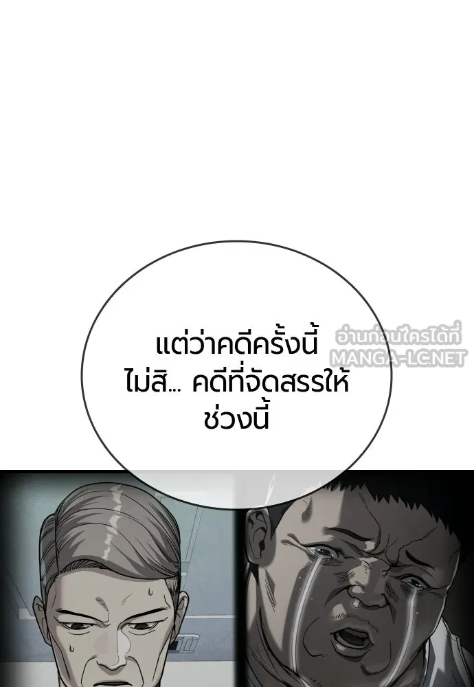 มือพิพากษา ตอนที่ 56 รูปที่ 6