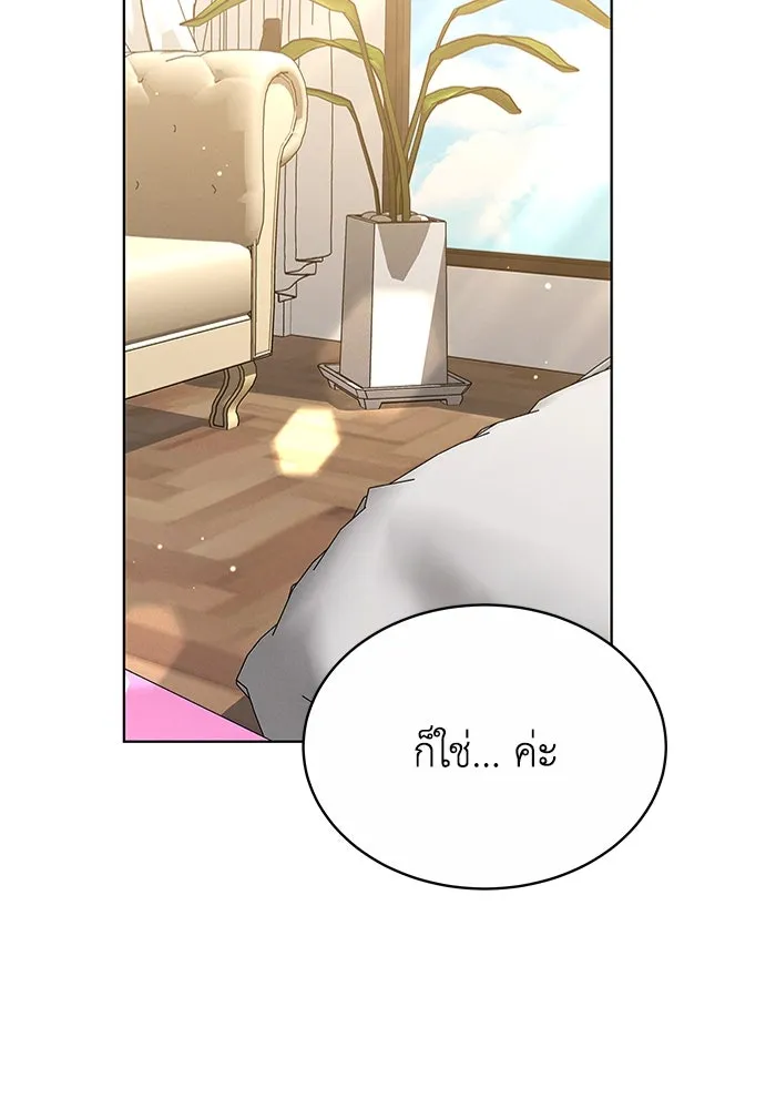 ละลายรักให้ล้นใจ ตอนที่ 35 รูปที่ 94