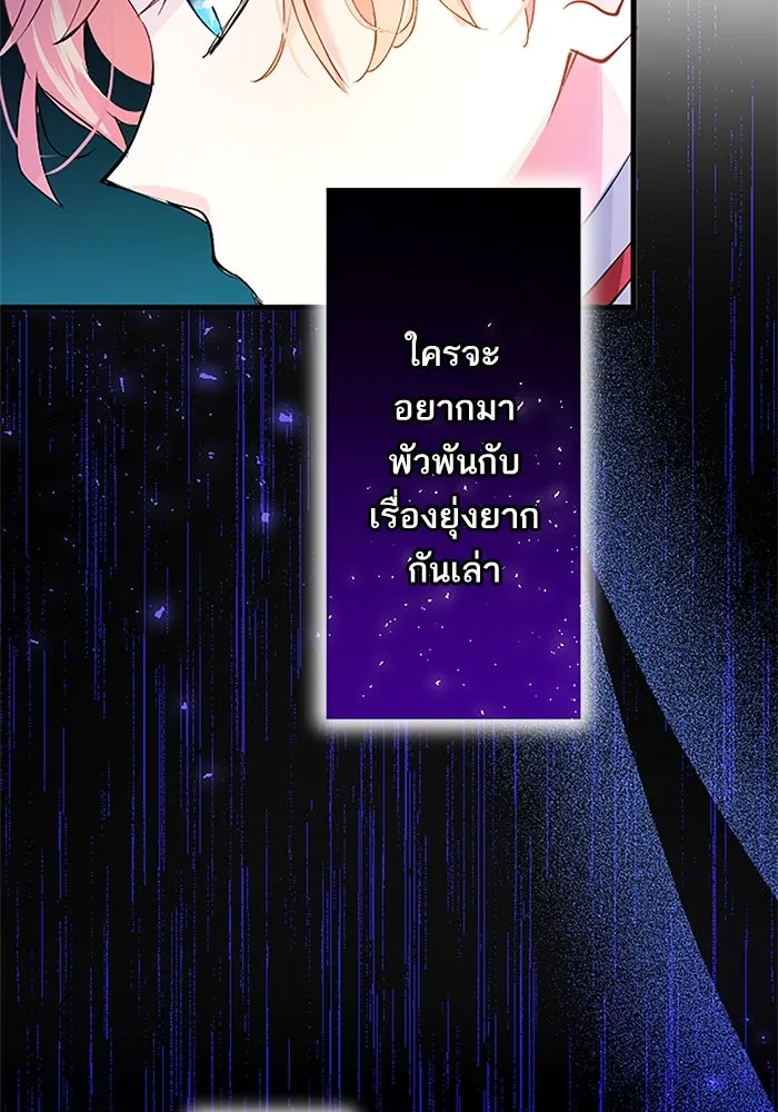 คุณหนูย้อนเวลามาเป็นอัศวิน ตอนที่ 4 รูปที่ 37