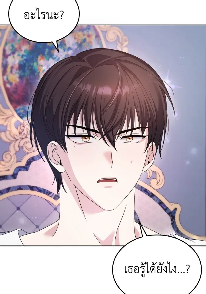 ทำแบบนี้ไม่ได้เพคะ องค์ชาย ตอนที่ 35 รูปที่ 110