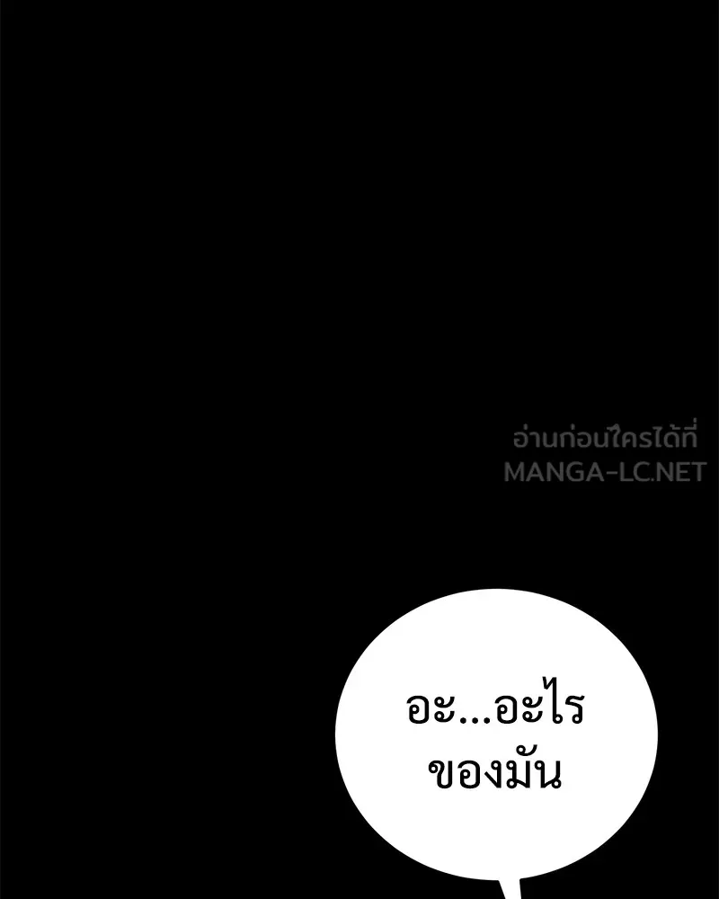 แบคXX ตอนที่ 16 รูปที่ 102