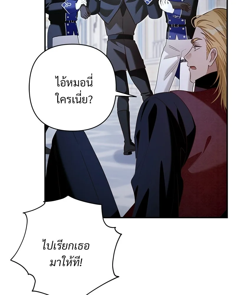 เจ้าสาวแกรนด์ดยุกปีศาจ ตอนที่ 31 รูปที่ 100