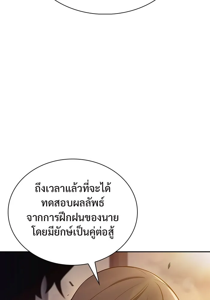 ผู้เล่นหน้าใหม่เลเวลแมกซ์ ตอนที่ 138 ป้อมยักษ์ (1) รูปที่ 58