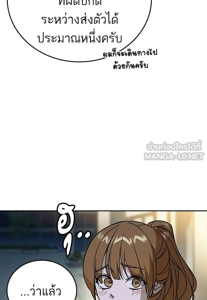 Study Group ตอนที่ 305 รูปที่ 29